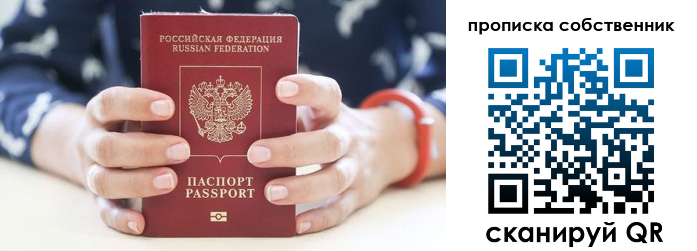 прописка иностранных граждан в Гаврилов-Яме